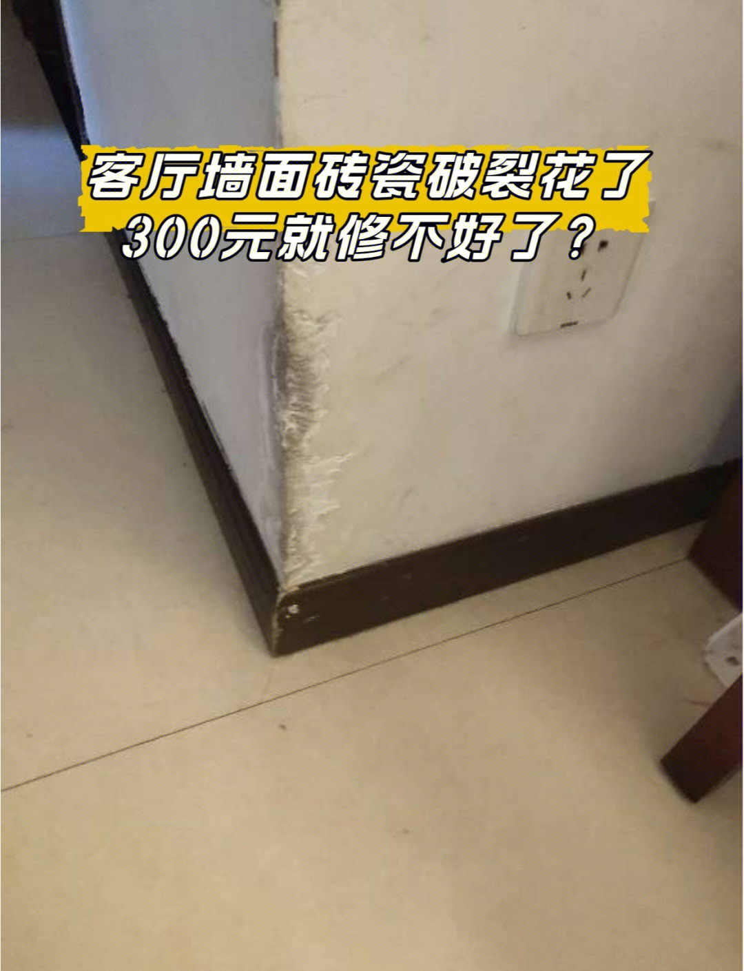 墙砖坏了一块怎么处理好看一点图片(墙砖坏了一块怎么处理好看一点图片大全) 墙砖坏了一块怎么处理好看一点图片(墙砖坏了一块怎么处理好看一点图片大全)